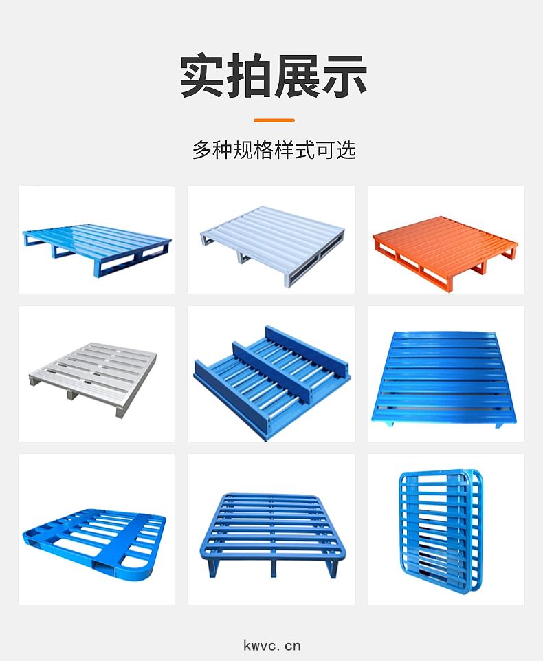 鋼托(tuō)盤種類