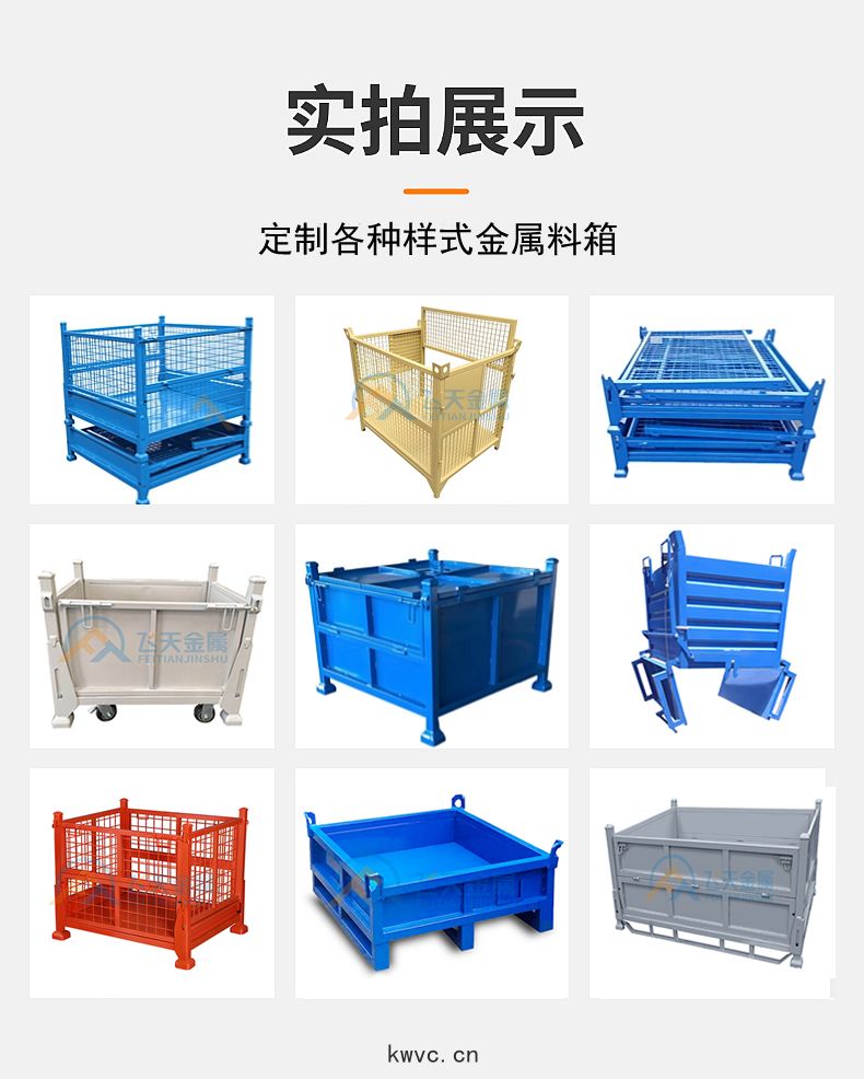 金屬料(liào)箱(xiāng)類(lèi)型
